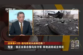 俄乌即将决战顿巴斯？ 专家：控制乌东成俄特别军事行动主要目标视频封面