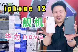 二手iPhone12真不错,直接省了一千多!XS max性价比更高