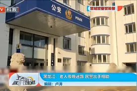 老人夜晚迷路，民警火速出击，将其安全送回家视频封面