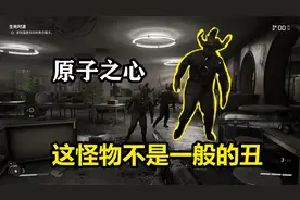 原子之心：苏联的科技也太发达了吧视频封面