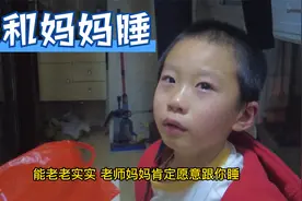 小男孩难以入睡 妈妈让他一个人睡 然而 理想和显示总是巨大差异视频封面