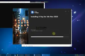 Vray5.1安装和卸载教程！超级干货快来学习！（赠送软件安装包）视频封面