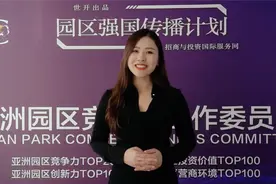 大连经济技术开发区上榜2020亚洲开发区（园区）投资价值百强视频封面