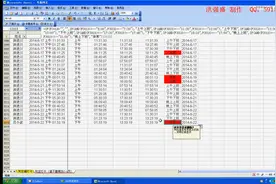 快速判定考勤异常
