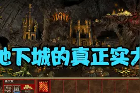 【英雄无敌3】地下城的真正实力有多强？小地图1v7电脑结盟！视频封面