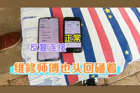 宽带出现奇葩问题，俩手机一个正常一个连不上wifi，路由器问题？视频封面