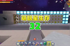 萌眼星极限生存32：制作氧气果收集装置