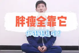 100g碳水≠100g主食！一减肥就掉头发，还易反弹，视频教你怎么吃视频封面