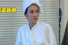 #进口媳妇#霸道新娘 豪门媳妇的梦中梦视频封面