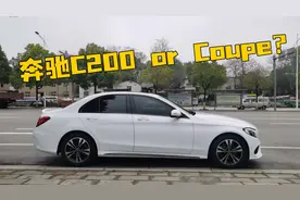 小姐姐首付五六万买奔驰，是C200好还是C260Coupe好？