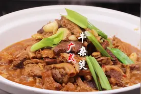 火遍大江南北广式“牛杂煲”正宗做法，价值万元牛杂酱黄金比例视频封面
