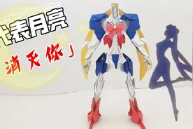 美少女战士折纸机器人教程!我要代表月亮消灭你!视频封面