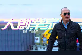 麦当劳的发家史,资本无情挤走创始人视频封面