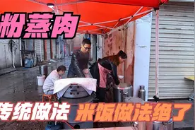 陕西夫妻摆摊卖粉蒸肉，传统做法10块一份配米饭，5小时赚2000多
