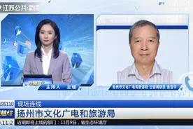 扬州瘦西湖隧道里收到黑广播？省广电局回应黑广播治理问题视频封面
