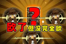 第五人格：84个精华出3个金，欧了，但没完全欧视频封面