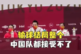许昕说没给自己一个好的结局：这个结局整个中国队都接受不了视频封面
