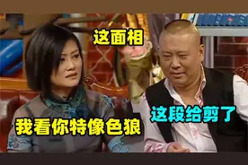 令郭德纲头疼的女星：何静给郭德纲看面相，直言老郭色相包天视频封面