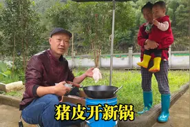 小伙买了一口新铁锅，他用猪皮来开锅，这样的方法对吗