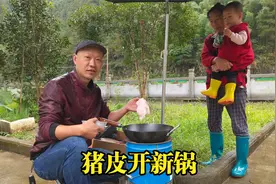 小伙买了一口新铁锅，他用猪皮来开锅，这样的方法对吗