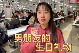 给男朋友做一件纯手工生日礼物，费时又费力，万一他不喜欢咋办？视频封面