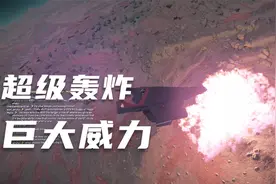 【星际公民】2951年的投弹 S10炸弹轰炸效果 大力神A2