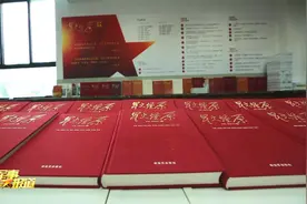 《星火燎原全集》（融媒书）出版发行视频封面