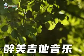 10首醉美吉他纯音乐视频封面