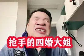 四婚大姐自身条件太好，追求者众多视频封面