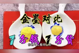 书法家教你好金墨1比3调配，1分钱1分墨写毛笔字，好看有光泽