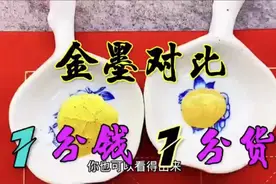 书法家教你好金墨1比3调配，1分钱1分墨写毛笔字，好看有光泽视频封面