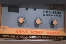 一直不知道焊机的起弧电流和推力电流怎样调节？看完后总算知道了视频封面