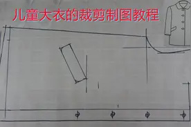 儿童小方领大衣的裁剪方法，适合1米2身高小孩穿着