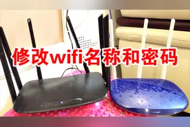 修改wifi名称和密码的方法，轻松玩转路由器，让网速畅通无阻！
