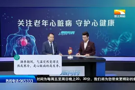 气温骤变会加重心脏负担，换季时注意温差变化避免心脏损伤视频封面