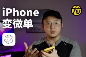 iPhone变微单｜灯光不闪，皮肤不黄｜福利贴