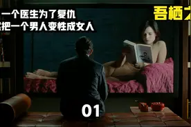 这个小伙就因为得罪了整容医生，竟被强制整容成女性