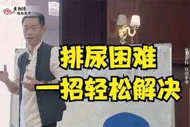 老人尿不出尿痛苦极了，按摩师轻轻一按，便立刻解决 。