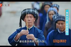 贵州最古老的民族，古夜郎国的后裔，仡佬族有哪些习俗丨四海漫游