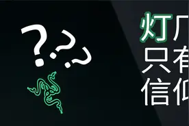雷蛇灵刃15标准版：一万五买一台不像游戏本和轻薄本的信仰产品？视频封面