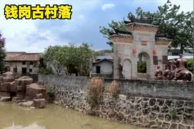 广州从化太平镇 ，钱岗古村落视频封面