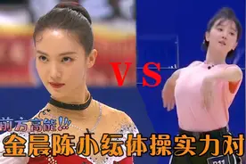 女星艺术体操对比：金晨鼓舞VS陈小纭柔舞，二人实力差距一目了然视频封面