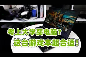 狙击手麦克：学生党的最爱！这台RTX 3050 Ti笔记本，性价比爆棚视频封面
