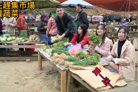 三位越南苗族姑娘，在农村赶集市场卖蔬菜，没想到还遇见国外粉丝视频封面