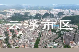 航拍广东云浮市区，一个典型的山城，属于五线城市视频封面