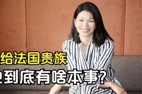 吕燕：被称为“中国第一丑模”，却嫁法国贵族，她到底有啥本事？视频封面