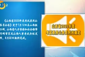 注意了！山西省人社厅消息：灵活就业人员今年可自愿缓缴养老费视频封面