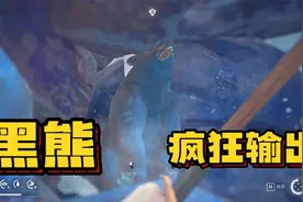 一只黑熊朝我扑来，手里只有三发弓箭！我该怎么办视频封面