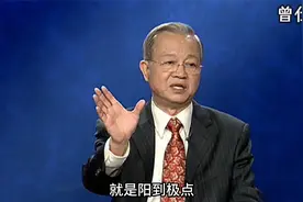 曾仕强：男人怕九，九就是阳到极点了视频封面