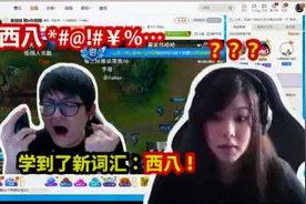 Mayumi在Doinb直播间学中文，亲眼目睹金贡rap：一脸惊讶！视频封面